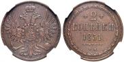 2 kopecks 1851 year
