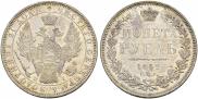 1 rouble 1852 year