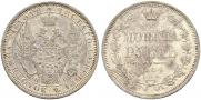 1 rouble 1854 year