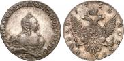 1 рубль 1754 года