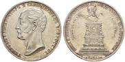 1 rouble 1859 year