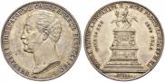 1 rouble 1859 year