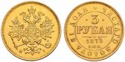 3 roubles 1873 year