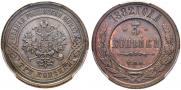 3 kopecks 1882 year