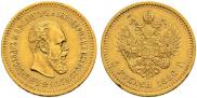 5 roubles 1886 year