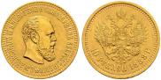 10 roubles 1888 year