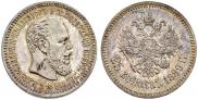 25 копеек 1889 года