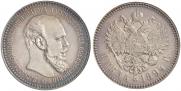 1 рубль 1894 года