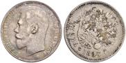 1 рубль 1897 года