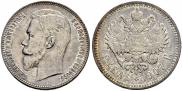 1 rouble 1907 year