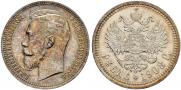 1 rouble 1908 year