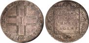 1 рубль 1800 года