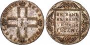 1 rouble 1798 year