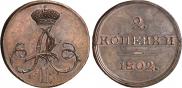 2 kopecks 1802 year