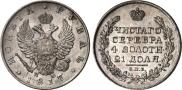 1 rouble 1817 year