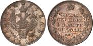 1 rouble 1823 year