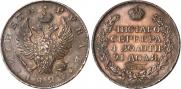 1 rouble 1824 year