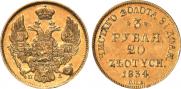 3 roubles - 20 złotych 1834 year
