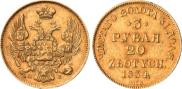 3 roubles - 20 złotych 1834 year