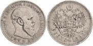 1 rouble 1893 year