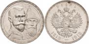1 rouble 1913 year