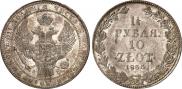 1,5 рубля - 10 злотых 1836 года