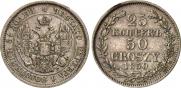 25 копеек - 50 грошей 1850 года