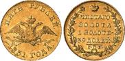 5 рублей 1831 года