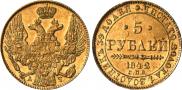5 roubles 1842 year