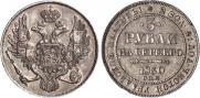 3 рубля 1830 года