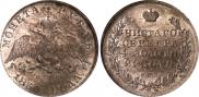 1 rouble 1830 year