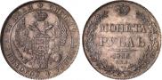 1 рубль 1836 года