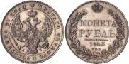 1 rouble 1843 year