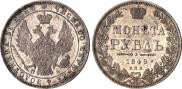 1 rouble 1849 year