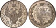 1 rouble 1850 year
