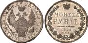 1 рубль 1852 года