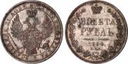 1 rouble 1854 year