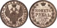 1 rouble 1855 year