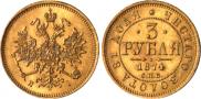 3 рубля 1874 года
