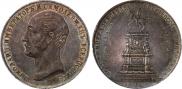 1 rouble 1859 year