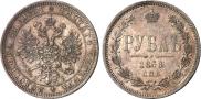 1 rouble 1868 year