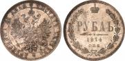 1 rouble 1874 year