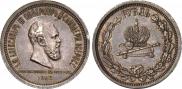 1 рубль 1883 года