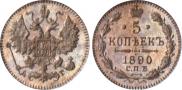 5 kopecks 1890 year