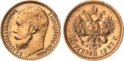 15 рублей 1897 года