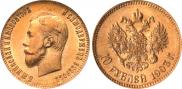 10 roubles 1903 year