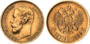 5 рублей 1899 года
