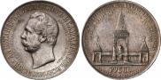1 рубль 1898 года