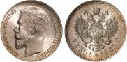 1 rouble 1902 year