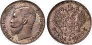 1 rouble 1909 year